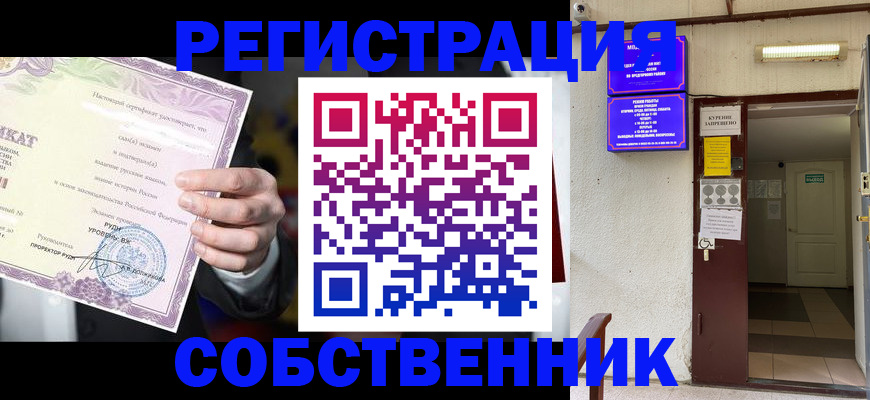 временная регистрация недорого в Ртищево