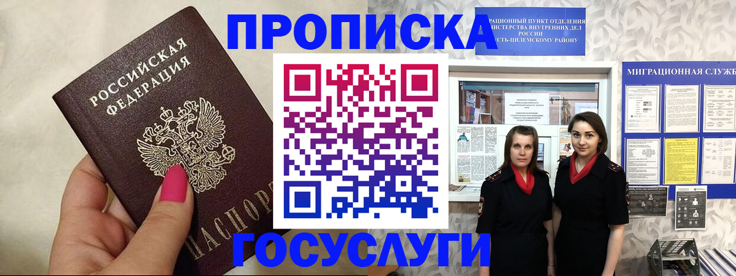 временная регистрация в квартире в Ртищево